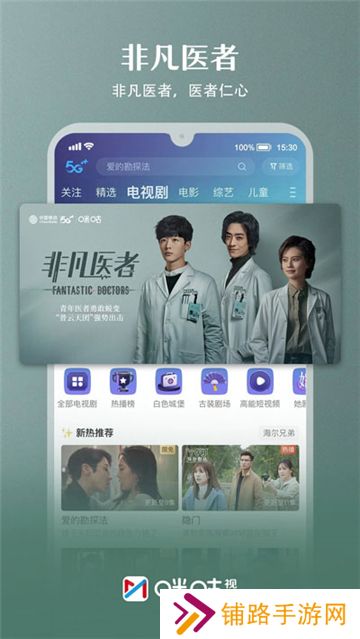 咪咕体育直播app下载CBA直播
