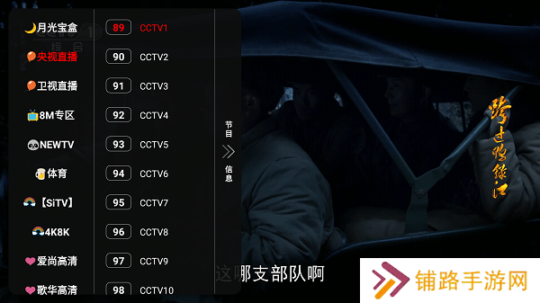 月光宝盒PRO下载安装