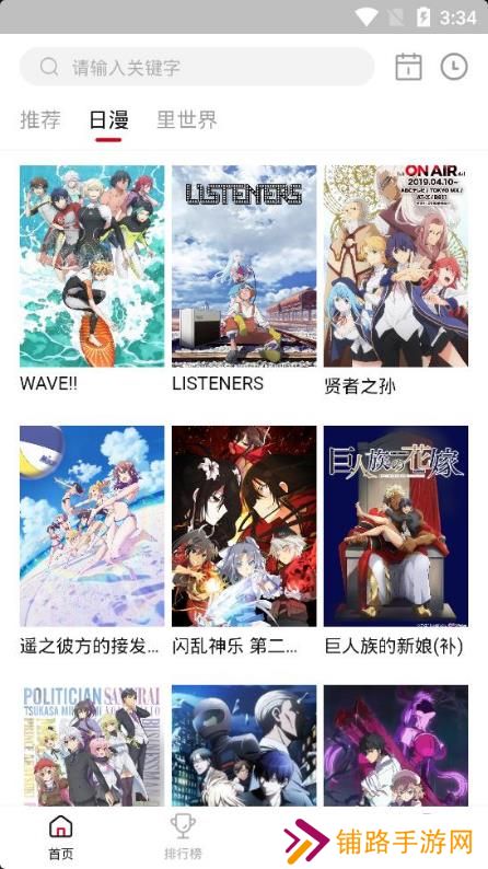 O站动漫