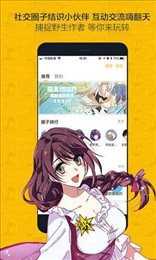 奈斯漫画app旧版