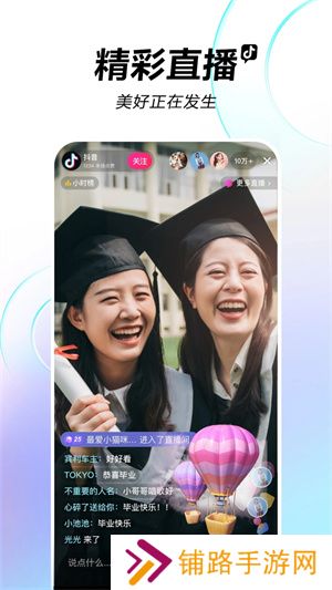 2024抖音极速版app下载最新版