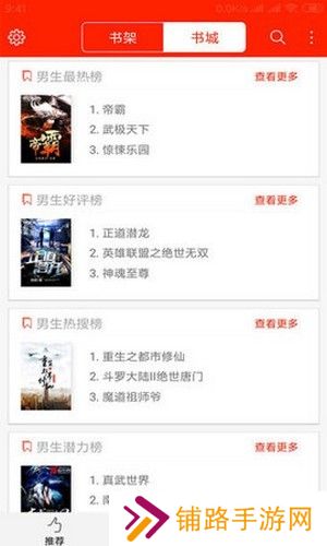 悦畅小说破解版