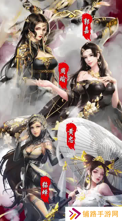 美色三国手游免费