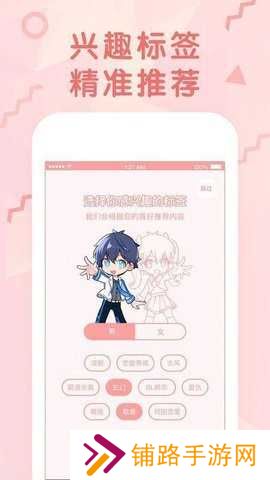 尾巴漫画无广告版软件介绍