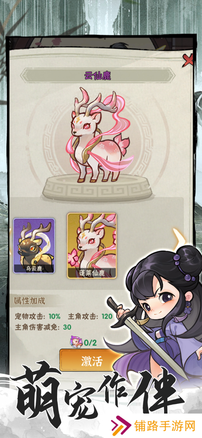 行侠仗义五千年安卓版