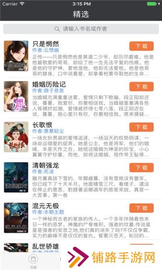 小书亭破解版