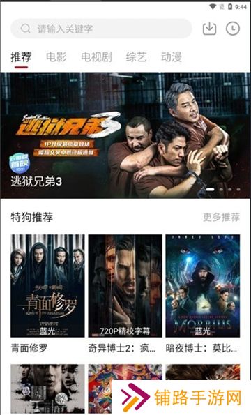 特狗影视大全免费观看