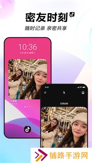 2024抖音极速版app下载最新版