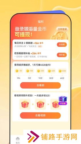 星芽短剧3.8.0