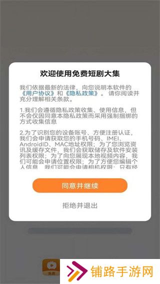 免费短剧大集