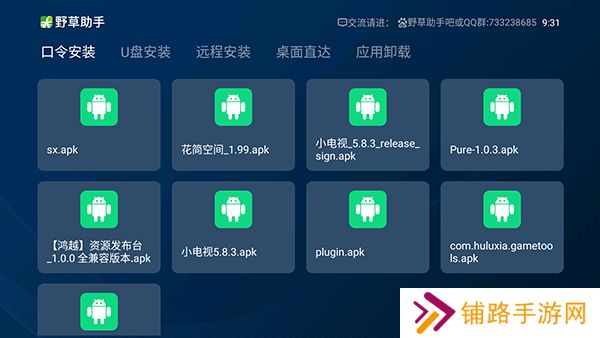 野草助手网页版下载安装苹果版