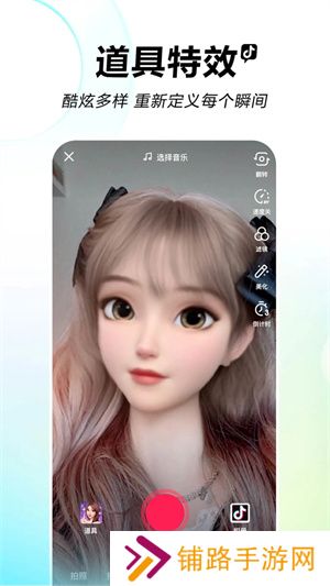 2024抖音极速版app下载最新版