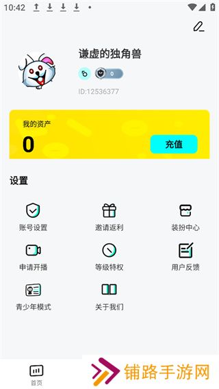 花卷直播