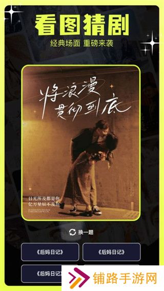 荐片官