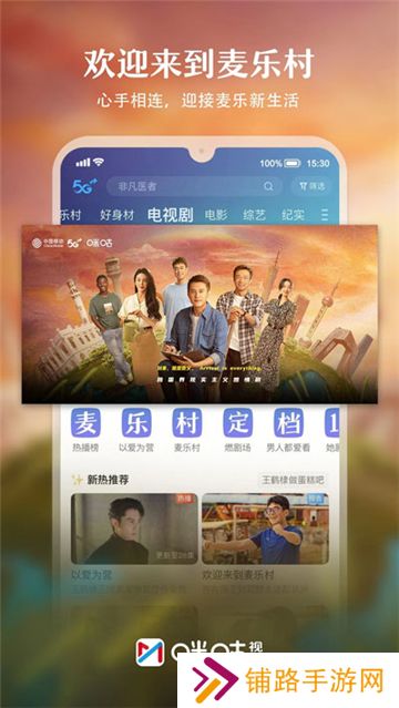 咪咕体育直播app下载CBA直播