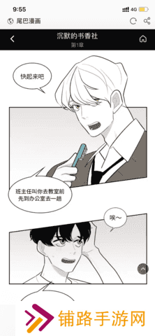 尾巴漫画免费浏览入口