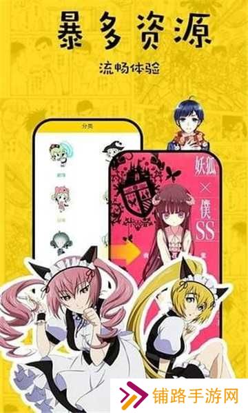 香蕉漫画APP新版