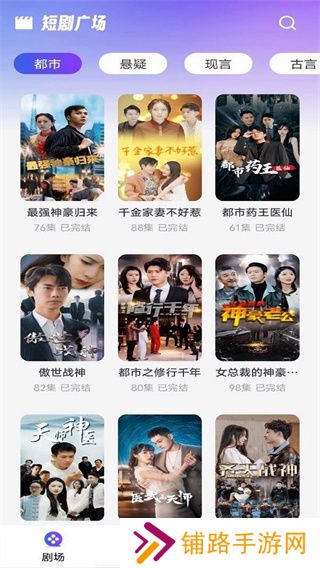 天天免费短剧