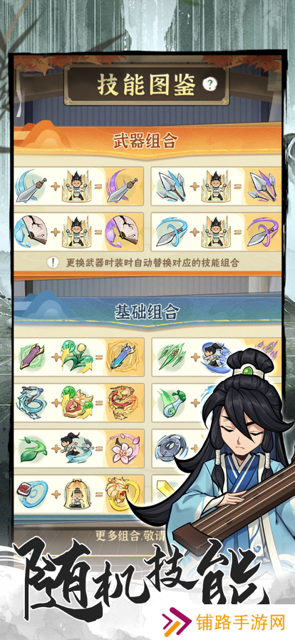 行侠仗义五千年安卓版