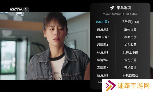 秒看HD电视app