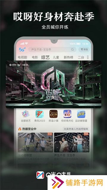 咪咕体育直播app下载CBA直播