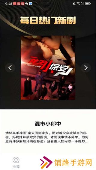 免费短剧大集