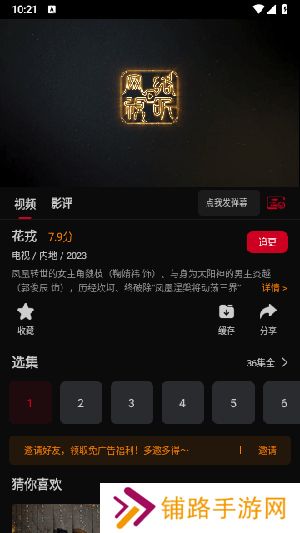 双鱼视频追剧app下载安装安卓版