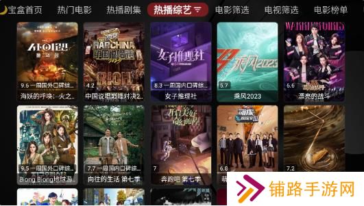月光宝盒PRO下载安装