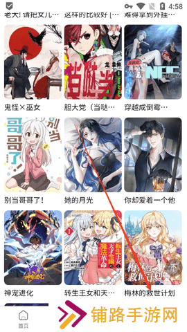 漫蛙2漫画