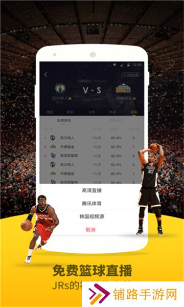 jrs直播免费体育直播nba