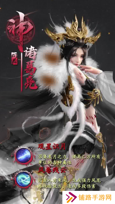 美色三国手游免费