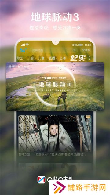 咪咕体育直播app下载CBA直播