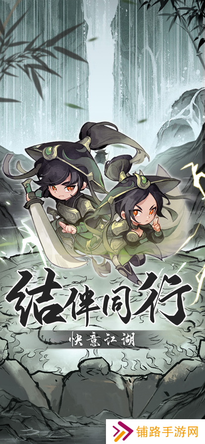 行侠仗义五千年安卓版