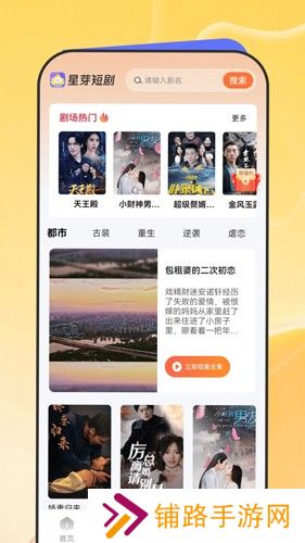 星芽短剧3.8.0
