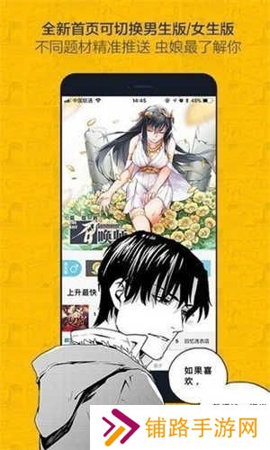 奈斯漫画旧版本