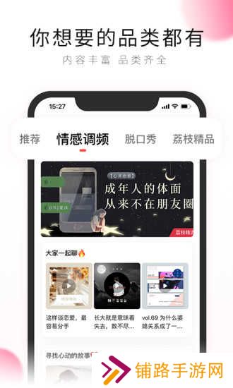 荔枝app