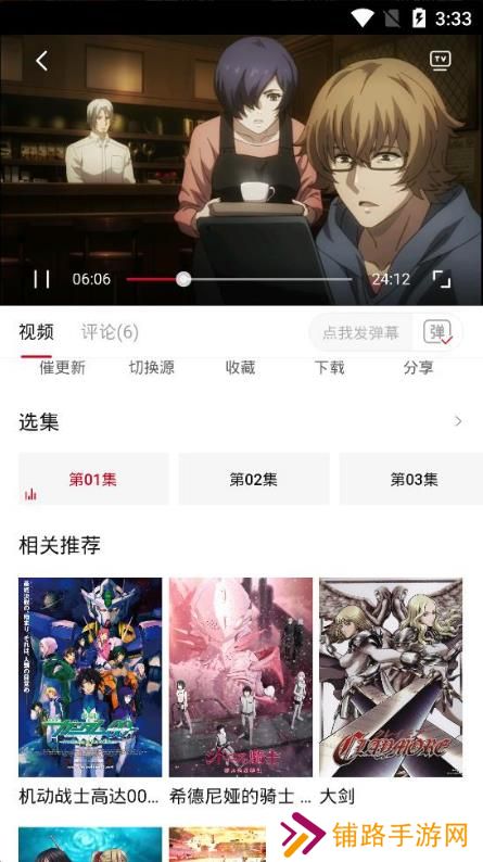 O站动漫