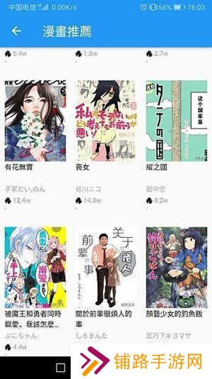 拷贝漫画(copymanager.ory)软件