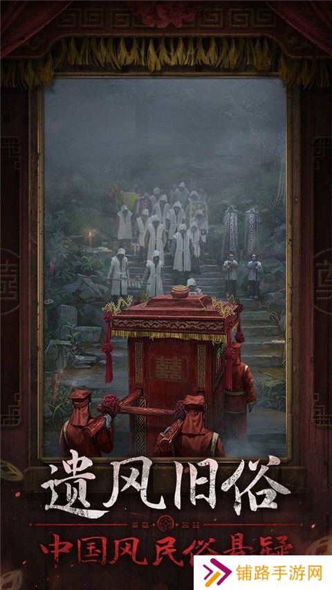 纸嫁衣7卿不负免广告