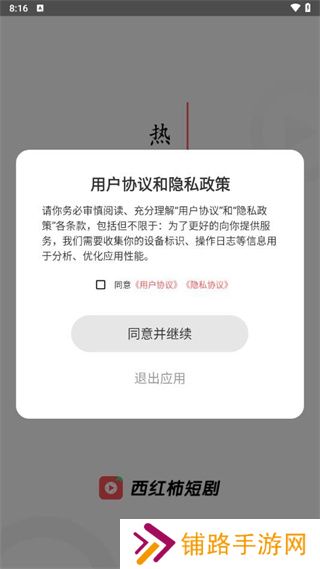 西红柿短剧