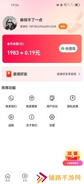 藏宝剧场