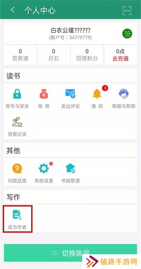 签约发表小说截图1