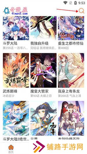 怎么用截图1