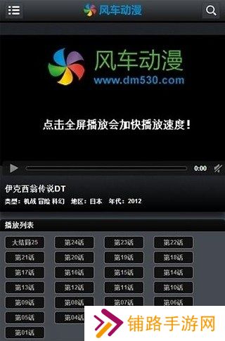 风车动漫(专注动漫的门户)正版下载安装手机版