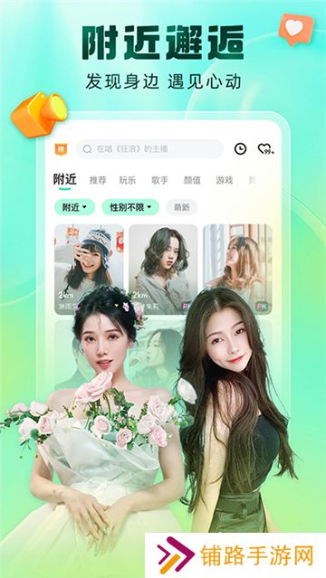 酷狗直播下载安装最新版本手机