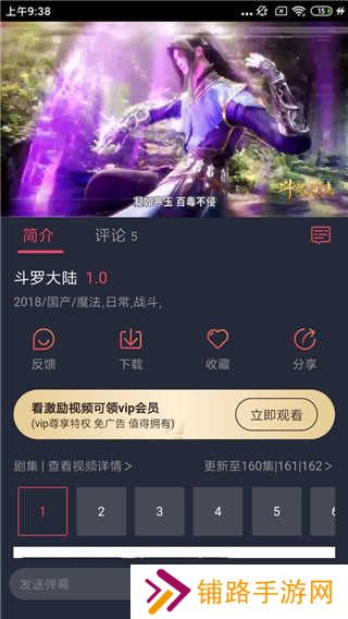 横风动漫破解版ios版