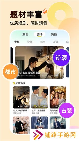 免费短剧爱看