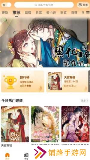 漫天星2.3.5纯净版下载