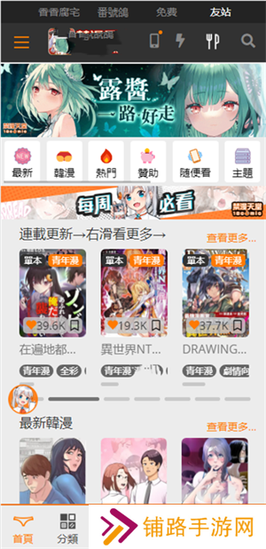 jmcomic2安装包1.7.8(最新版本)