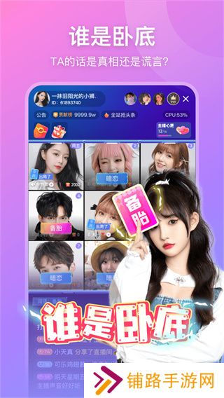 比心游戏直播